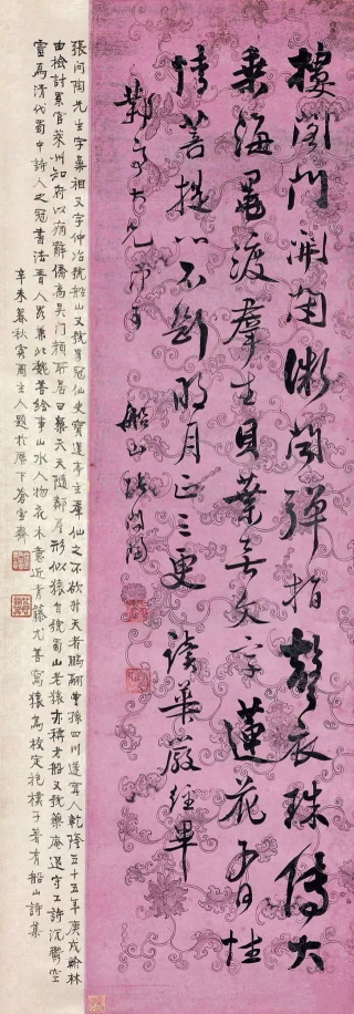 张船山:除了“一代诗宗”美誉，还打破了清朝楷书称霸的局面（人物资料）.jpg