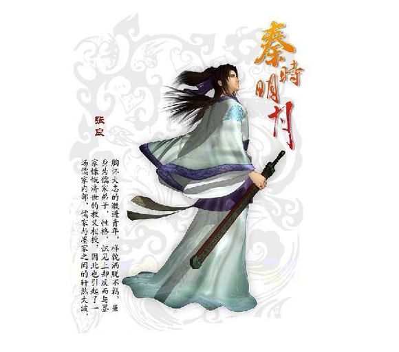 谋圣帝王师张公 子房赞（文化资料）.jpg