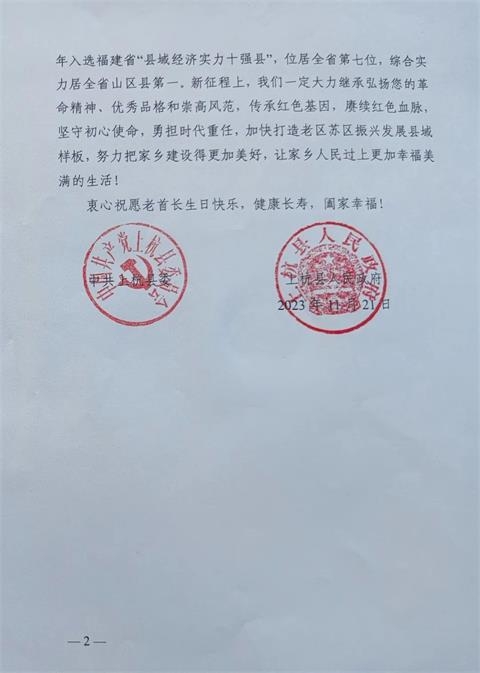 11月21日！上杭籍开国将军张力雄喜迎110岁生日（人物资料）.jpg