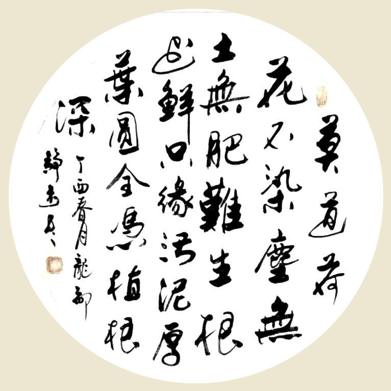 中国艺术名家—张国政（文化资料）.jpg
