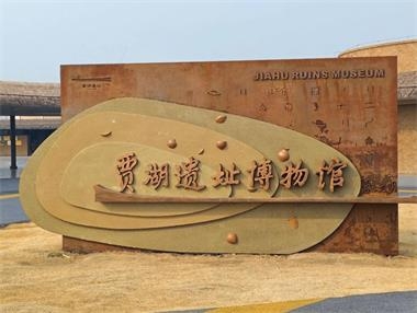仅发掘 1％ 就颠覆认知？中国文明早 8000 年，8 个发现太绝（文化资料）.jpg