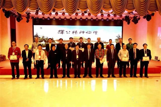 挥公精神论坛论文（三）挥公精神颂（源流考略）.jpg