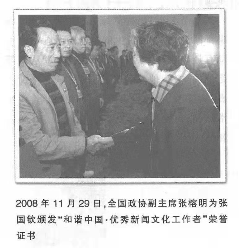 清河堂重庆铜梁福果张昌礼宗亲寻亲启示（寻亲资料）.jpg