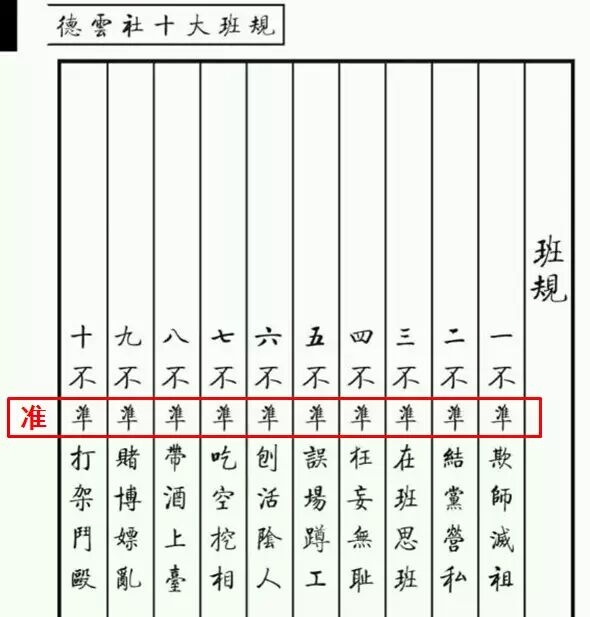 修编族谱必须注意的错别字，您家中招了吗？（族谱资料）.jpg