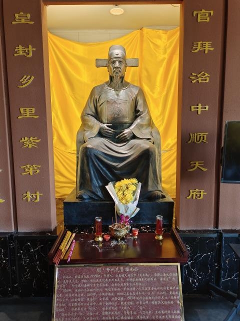 入住世界张氏大宗祠的肇基先祖之明•开州先贤 指南公（宗祠胜迹）.jpg