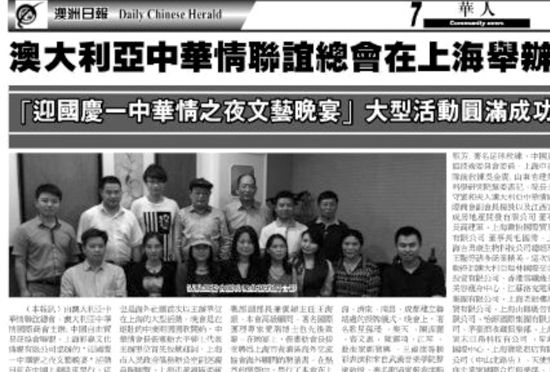 澳洲规模最大的华人旗袍秀总策划：张宪舫（人物资料）.jpg