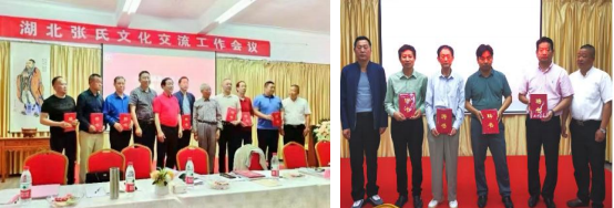 文化搭台创新意 改进会风求实效 湖北张氏文化交流工作会议召开（宗亲纪事）.png