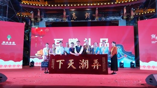 潮安新连心，相聚在故乡 ：新加坡潮安会馆成立60周年会庆隆重举行（宗亲纪事）.jpg