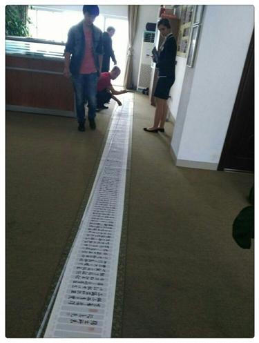 张栓锦书法作品数量通过世界之最认证（人物资料）.jpg