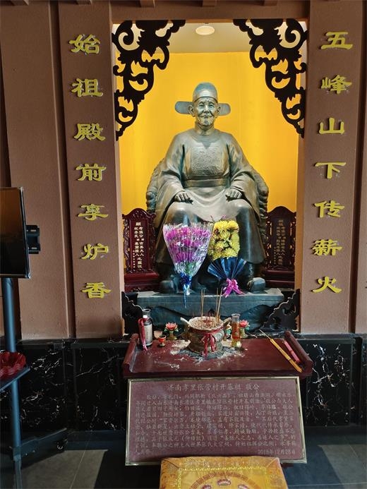 入住世界张氏大宗祠的肇基先祖之济南长清开基祖 敬公（宗祠胜迹）.jpg