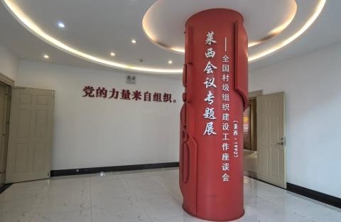 山东挥公文化传承发展研究院 莅临莱西调研指导工作（宗亲纪事）.jpg
