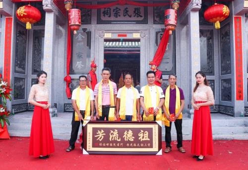清河世泽 金鉴家声 海丰县黄羌镇上头洋村举办张氏祖祠重光庆典（宗亲纪事）.jpg