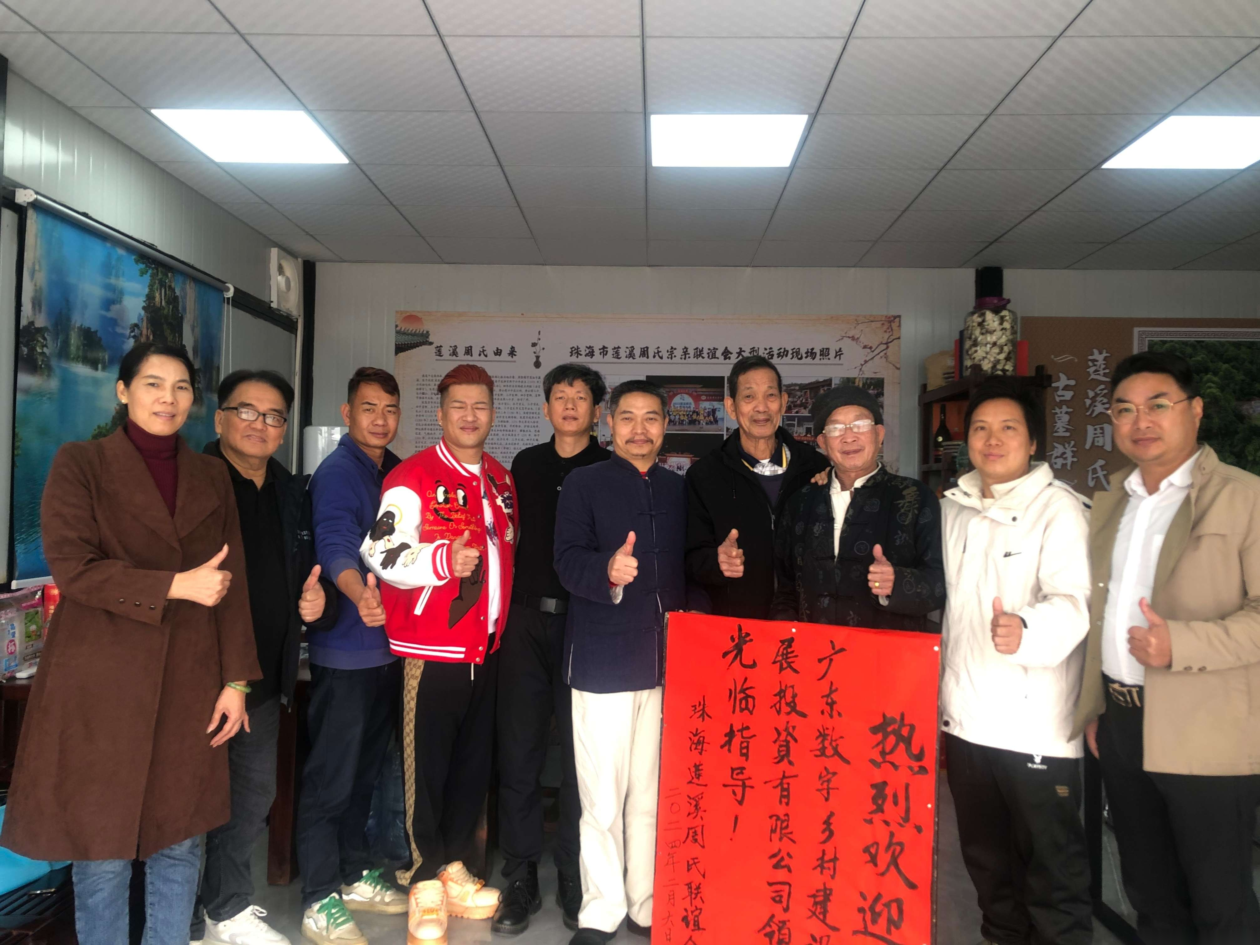 在莲溪周氏办公室研讨祠堂文化会议（古迹寻访）.png