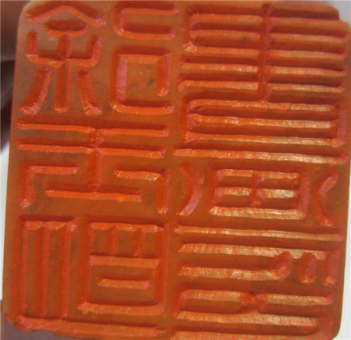 杭州东新园翰香书画院书画作品（文化辑录）.jpg