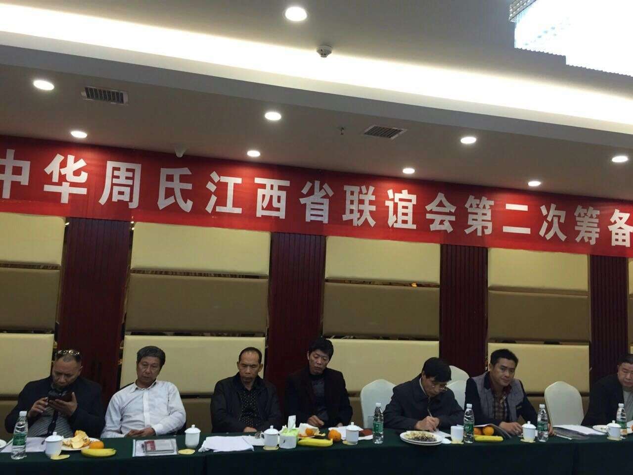 江西周氏联谊会筹备会第二次会议召开（宗亲交流）.jpg