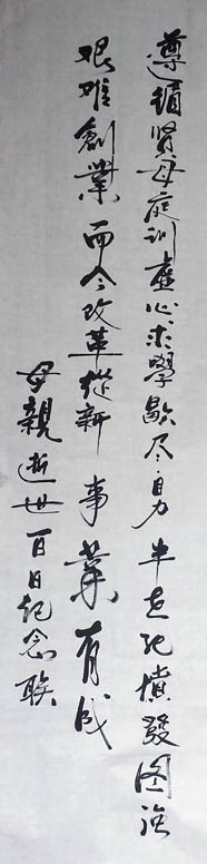 参加周解秋宗亲母亲百日纪念丁村纪行（文化辑录）.jpg