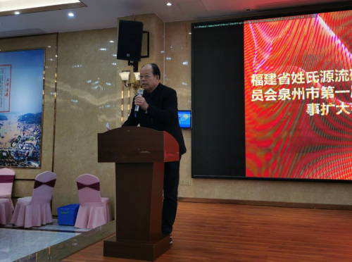 2020年泉州周氏研究会一届三次理事（扩大）会议在石狮召开（文化辑录）.jpg