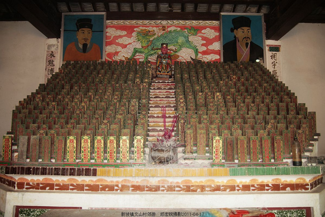 文山村：海南四大古文化村之一（文化辑录）.jpg