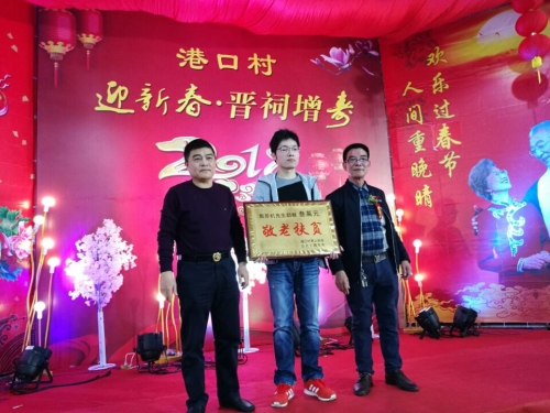 2018年长乐港口村周氏举行戊戌年“迎新春.晋祠增寿”活动（文化辑录）.jpg