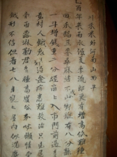 周氏族谱与《枕中纪》影像资料.jpg