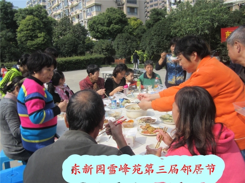 我们的第三届邻里节（文化辑录）.jpg