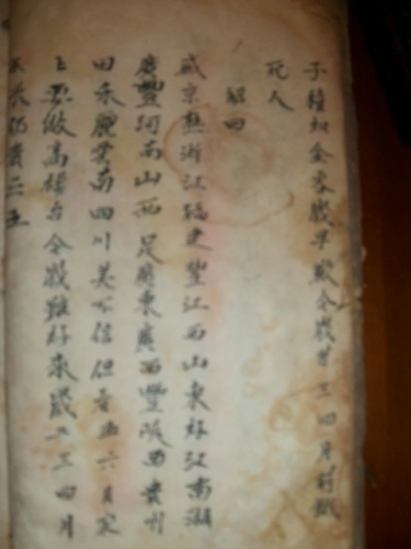 周氏族谱与《枕中纪》影像资料.jpg