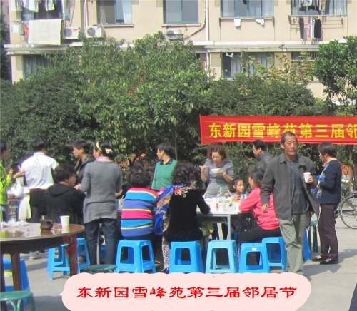 我们的第三届邻里节（文化辑录）.jpg