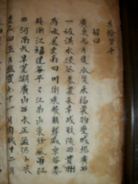 周氏族谱与《枕中纪》影像资料.jpg