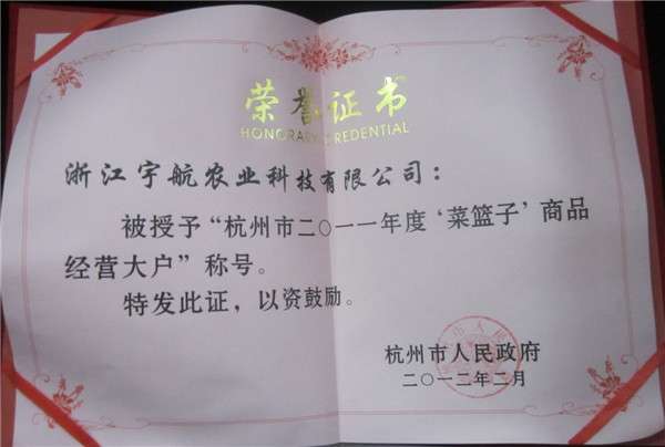 周占峰的浙江宇航农业科技有限公司（周氏企业）.jpg