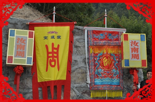 绍兴诸暨癸巳清明祭祀博士公典礼（祭祖纪事）.jpg