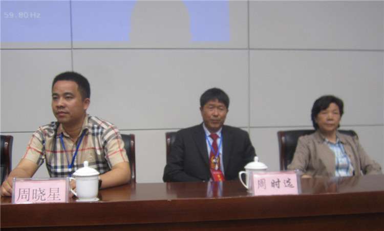 杭州周氏联谊会成立.jpg