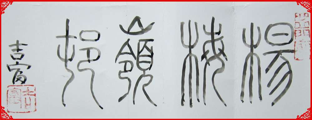 杨梅岭村（文化辑录）.jpg