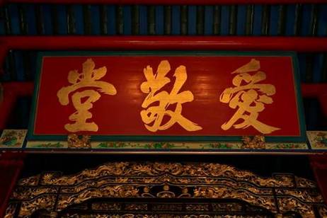 华夏宗祠文化基地落成庆典即将在广东兴宁隆重举办（古迹寻访）.jpg