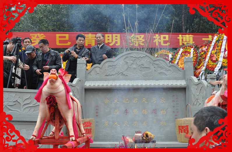 绍兴诸暨癸巳清明祭祀博士公典礼（祭祖纪事）.jpg