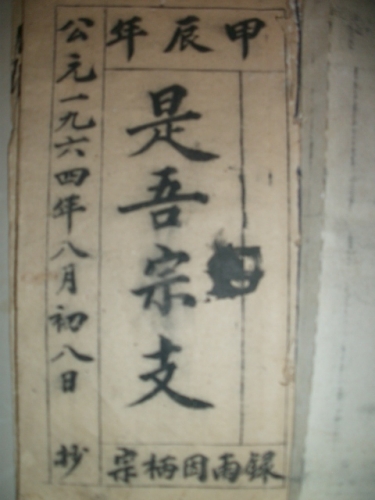 族谱------川西行-2（谱牒资料）.jpg