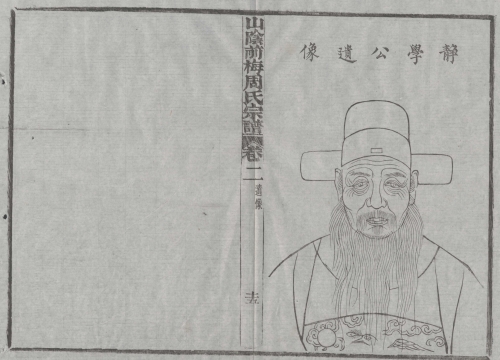 在杭州萧山(绍兴前梅南四廷举公派)恒六房后裔宗亲请联系（文化辑录）.jpg