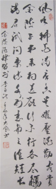 杭州东新园翰香书画院书画作品（文化辑录）.jpg