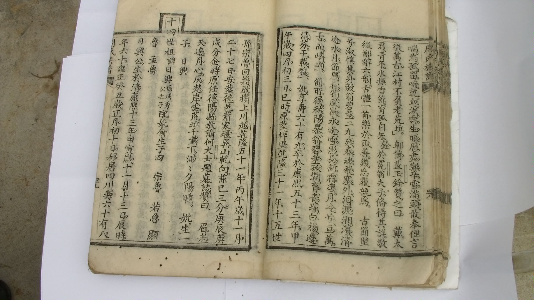 找到失去联系近百年的宗亲，对接上了谱系！（谱牒资料）.jpg