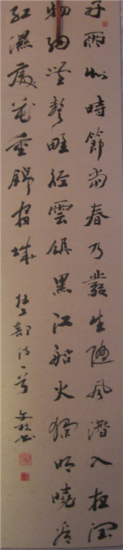 杭州东新园翰香书画院书画作品（文化辑录）.jpg