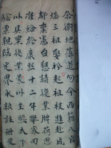 周氏宗谱--08（湖广填四川--明朝）（谱牒资料）.jpg