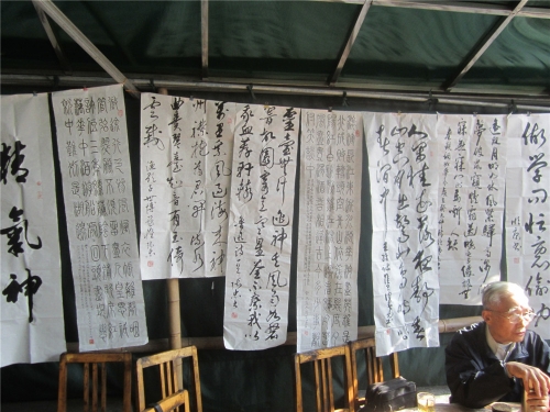 和谐舒畅的和畅书画社（文化辑录）.jpg
