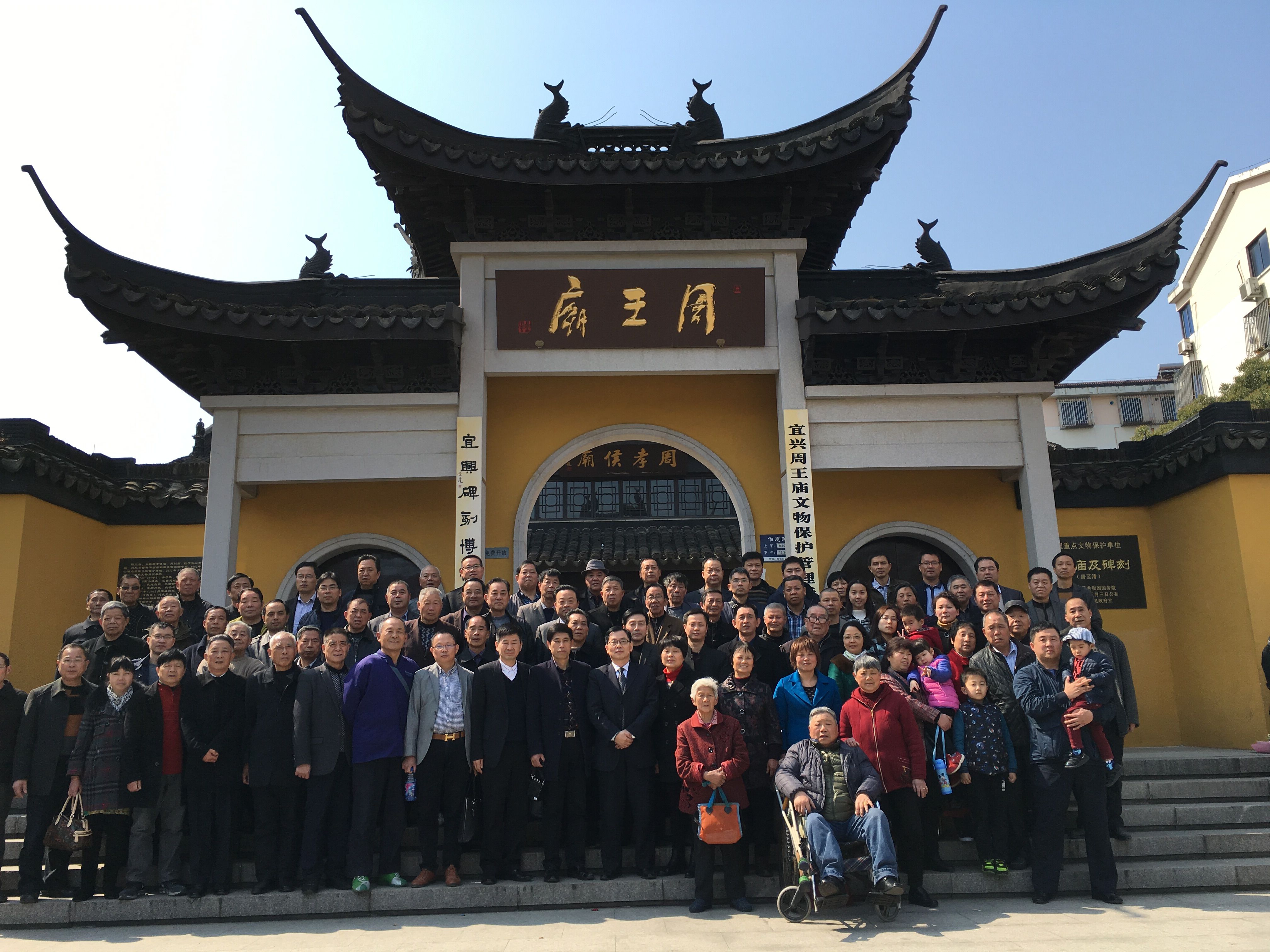 今天江苏常州邹区周处后裔前往宜兴周孝侯庙祭拜先祖（文化辑录）.jpg