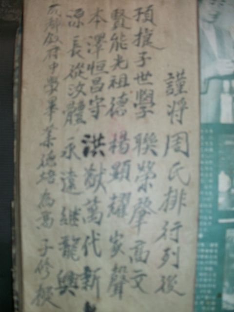 族谱----川西行-1（谱牒资料）.jpg