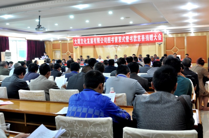图书首发暨书款慈善捐赠会胜利落下帷幕（文化辑录）.jpg