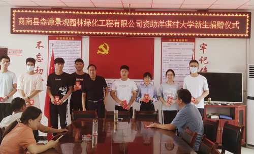 商南县富水洋淇周氏雍奎宗亲为大一新生发放助学金（宗亲交流）.jpg