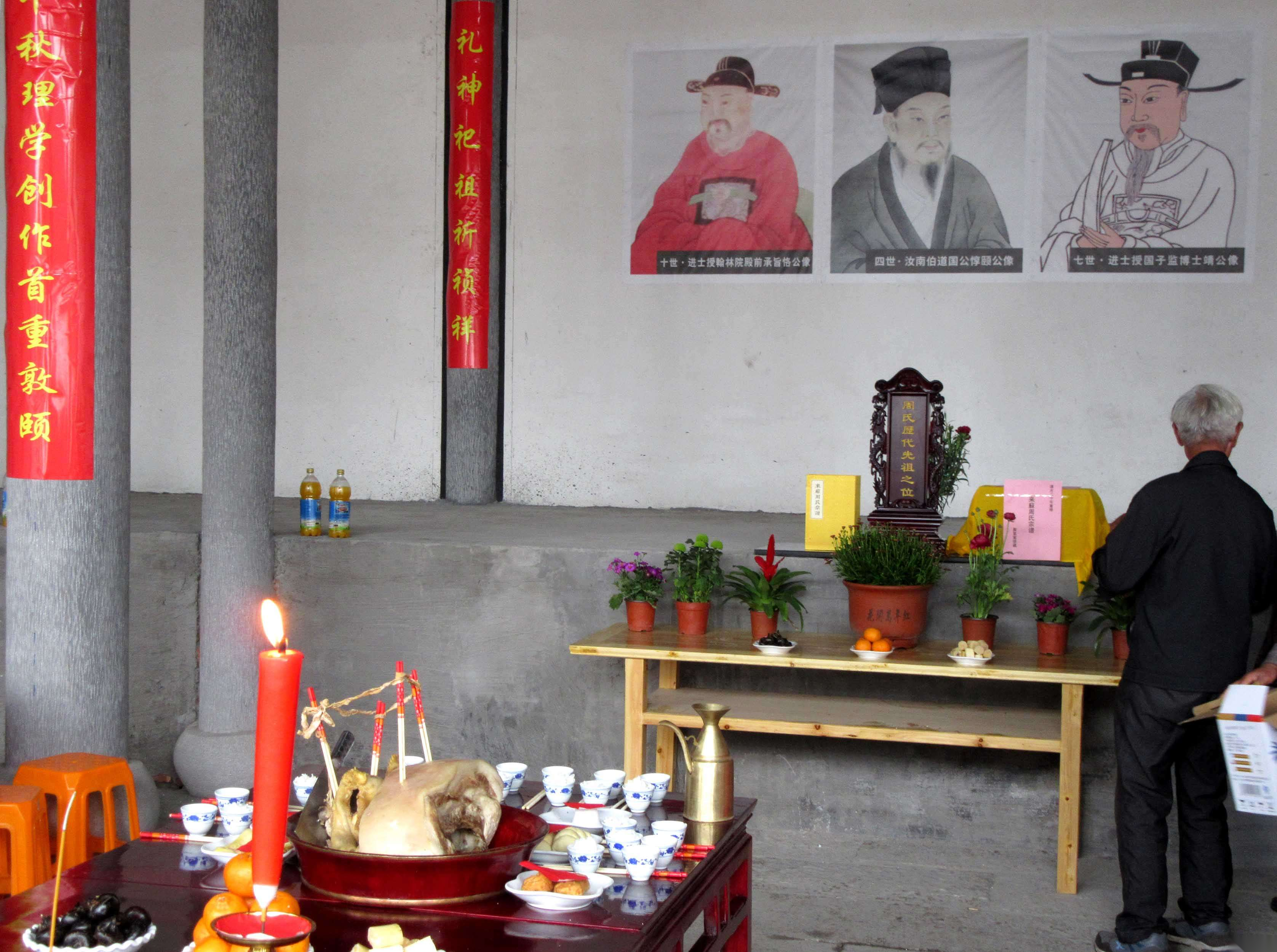2012年萧山来苏周氏隆重举行宗祠修缮竣工大典（古迹寻访）.png