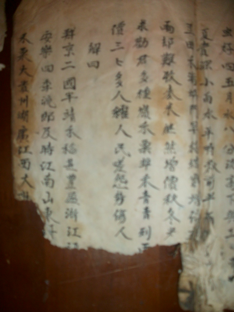 周氏族谱与《枕中纪》影像资料.jpg
