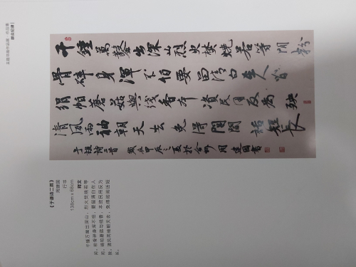 “风正三江·廉润合川”主题书画作品展，三江梧客周建国原创书法（文化辑录）.jpg