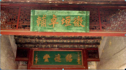古匾记录历史沧桑（文化辑录）.jpg