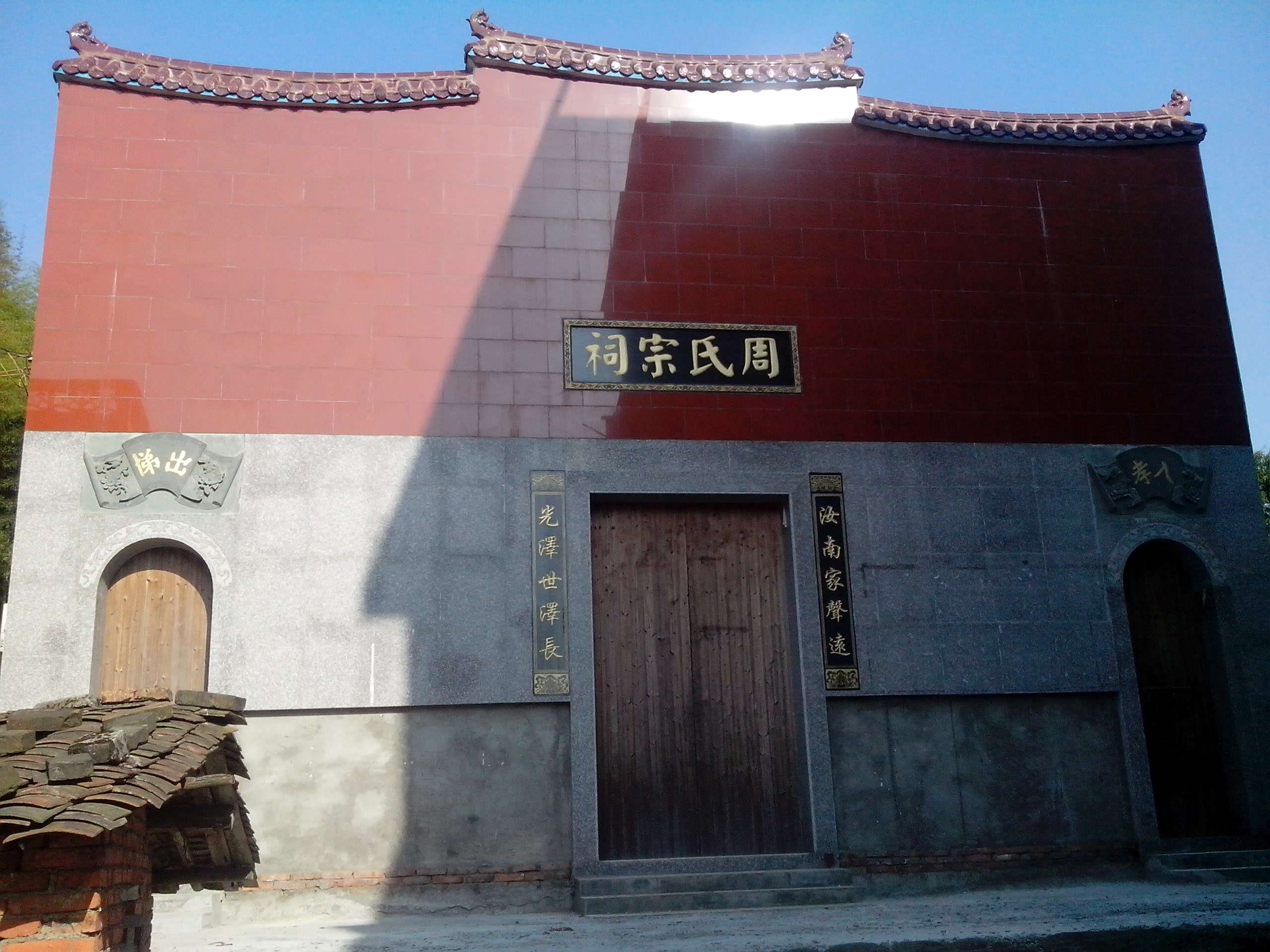 福建周氏又发现一入闽始祖——周褒赐（文化辑录）.jpg
